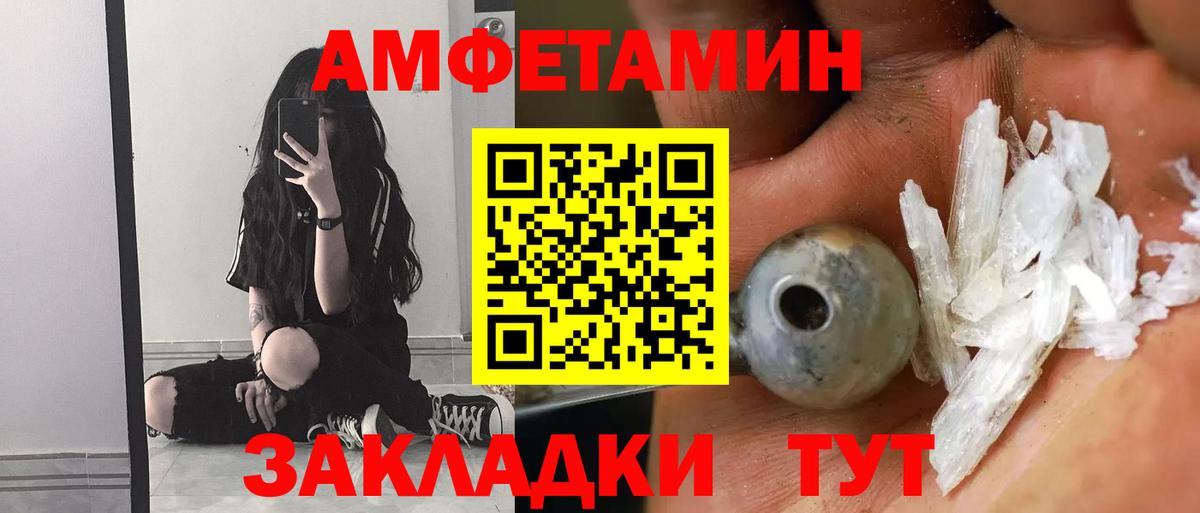 Amphetamine  Вход с VPN  Тобольск  Амфетамин Розовый 