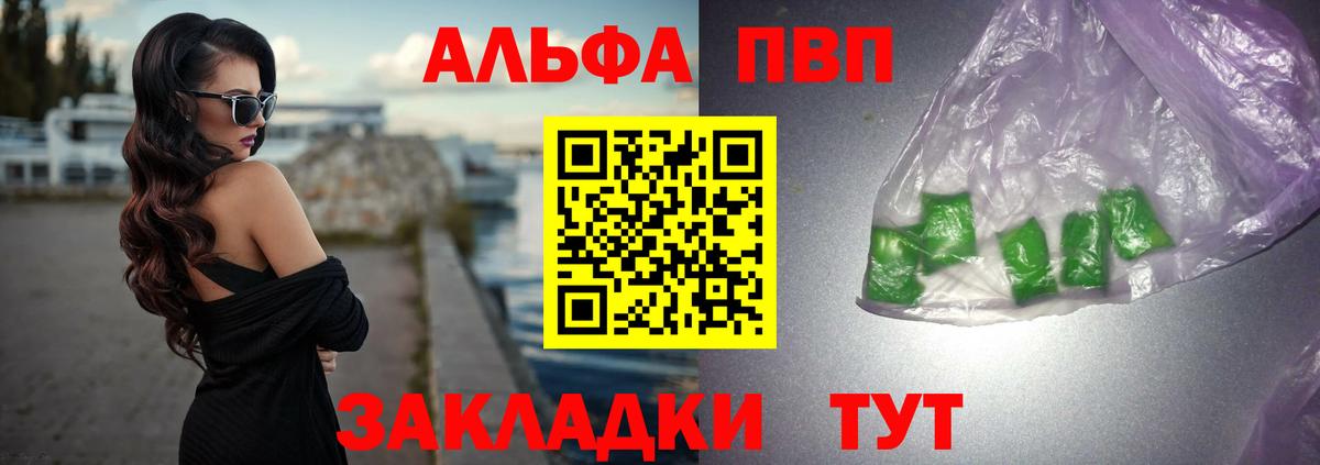Alfa_PVP VHQ  Alfa_PVP мука  где найти наркотики  Тобольск  Альфа ПВП СК  Вход с VPN 