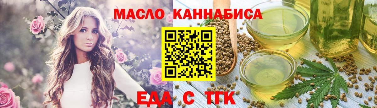 Тобольск  Еда ТГК марихуана  Вход с VPN 