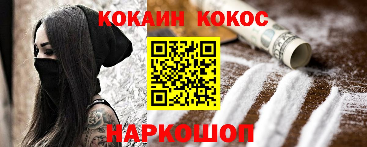 Тобольск  Cocaine  Вход с VPN  КОКАИН Эквадор 
