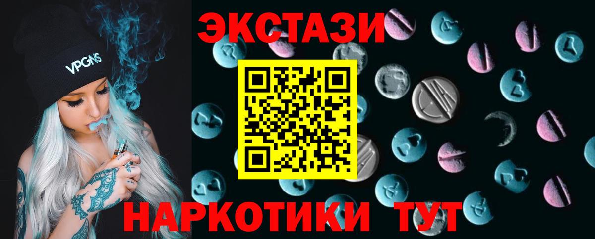 Ecstasy DUBAI  ЭКСТАЗИ mix  Тобольск  Вход с VPN 