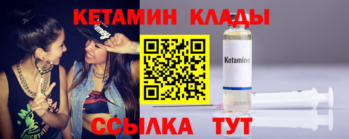 Тобольск  мориарти Telegram  Вход с VPN  Кетамин VHQ 