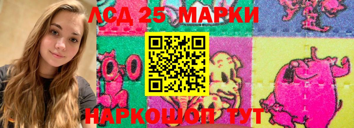 LSD-25 экстази кислота Тобольск
