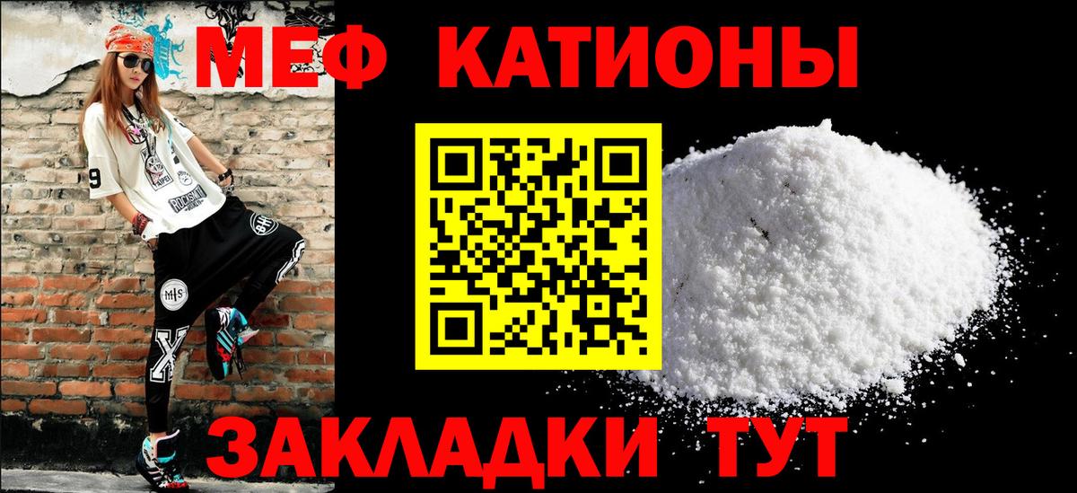 Меф мука  Вход с VPN  МЕФ  МЕФ мука  Тобольск 
