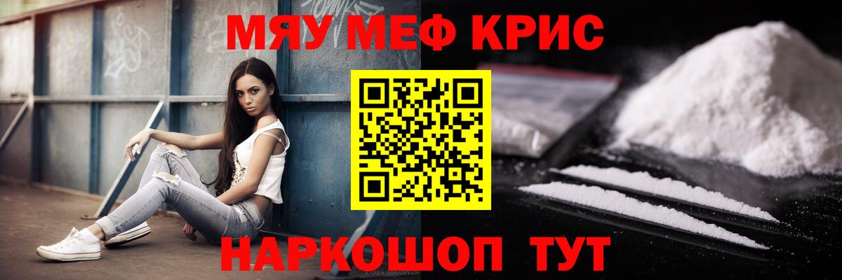 Меф  Тобольск