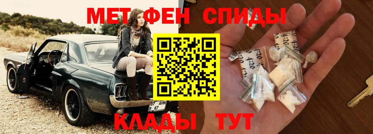 Тобольск  Первитин пудра  МЕТАМФЕТАМИН  Вход с VPN 