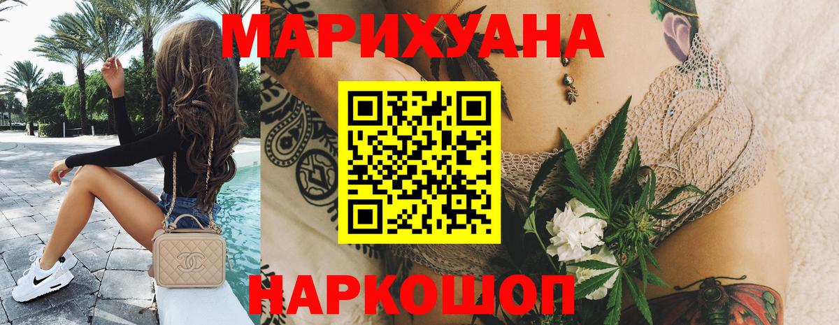 Тобольск  Каннабис Amnesia  Вход с VPN  Конопля AK-47  Шишки марихуана тримм 